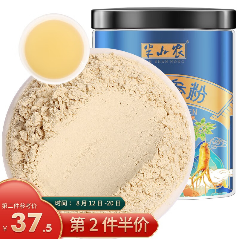 提高免疫力的人参和西洋参,价格历史走势和推荐