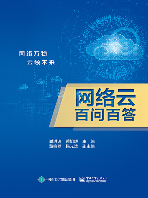 网络云百问百答