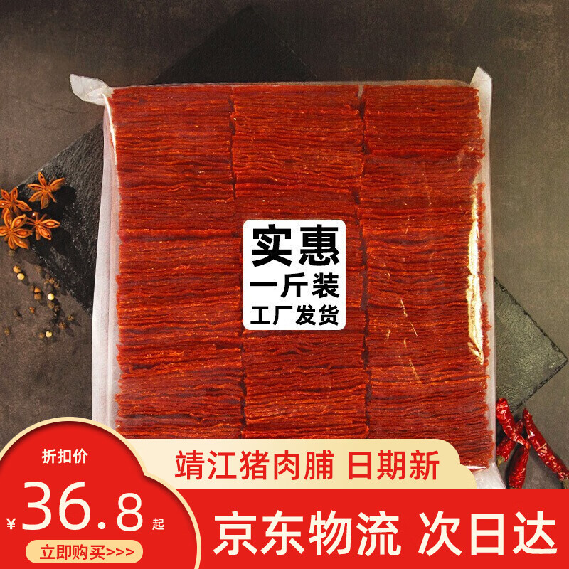 肉干肉脯历史价格在线查询|肉干肉脯价格走势