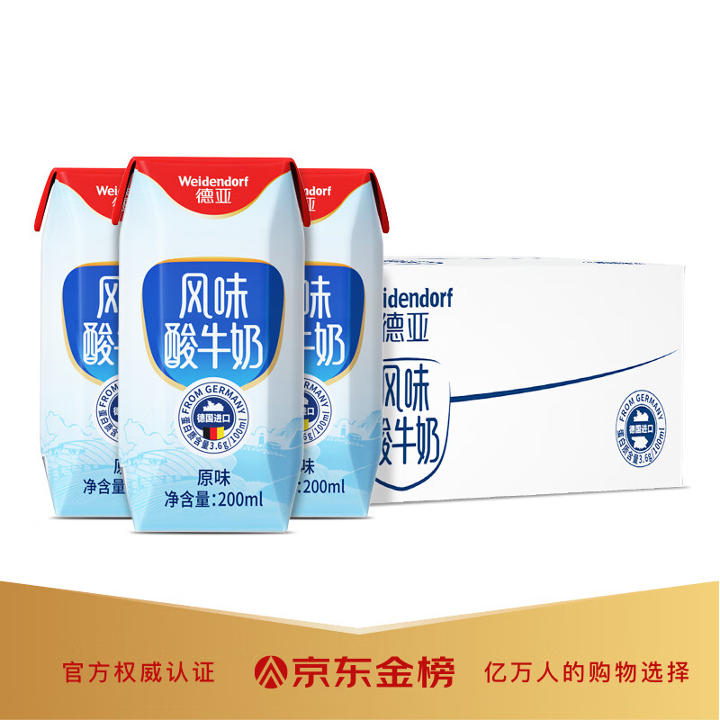 德亚（Weidendorf）德国进口常温原味酸奶200ml*24盒部分升级3.6g优质乳蛋白中秋送礼