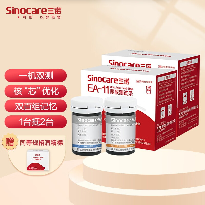 三诺血糖仪:最精准稳定的价格之选