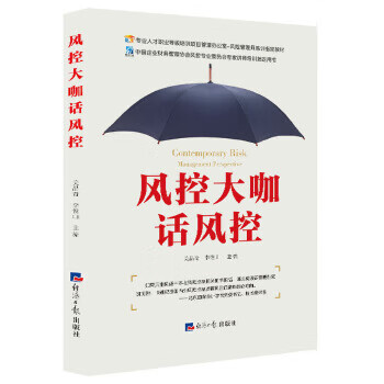 风控大咖话风控【放心选购】