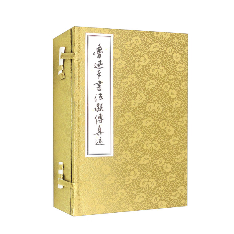 鲁迅抄校法显传注释