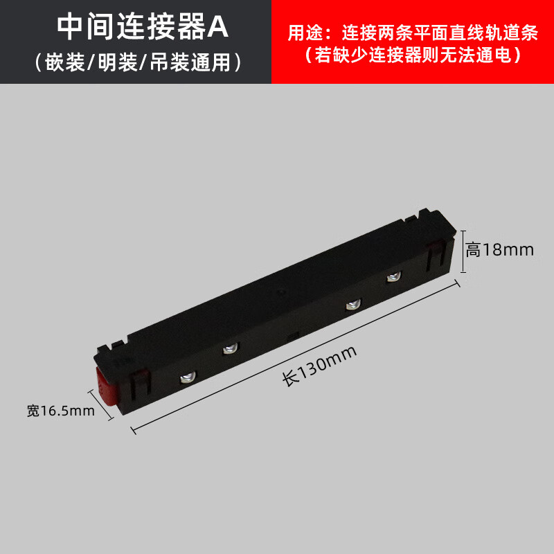 糜岚磁吸轨道灯配件 明装预埋嵌入式100w200w内置电源 连接器转角接头