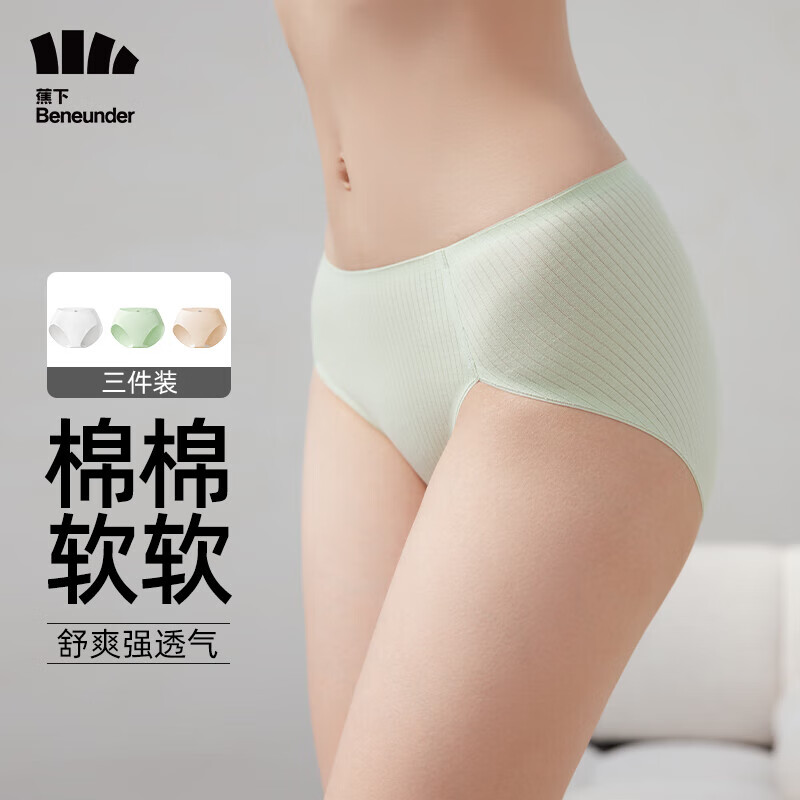 蕉下内裤女【3条装】棉无痕亲肤三角女士内裤简息汐昀系列白+绿+杏M使用感如何?