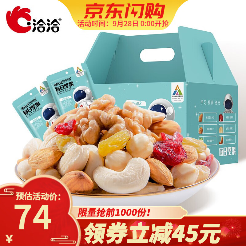 京东超市 2021-09-28 - 第1张 | 最新购物优惠券 京东超市 2021-09-28 - 第1张 | 最新购物优惠券