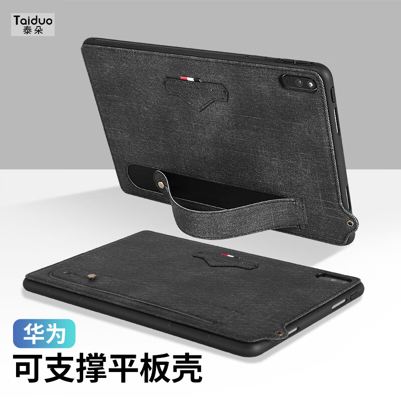 泰朵(taiduo) 华为matepad平板后壳保护套轻薄防摔matepadpro保护壳