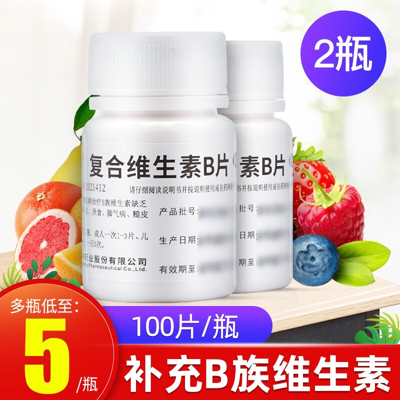 维福佳 复合维生素b片 100片 q 【2瓶】低至5/瓶