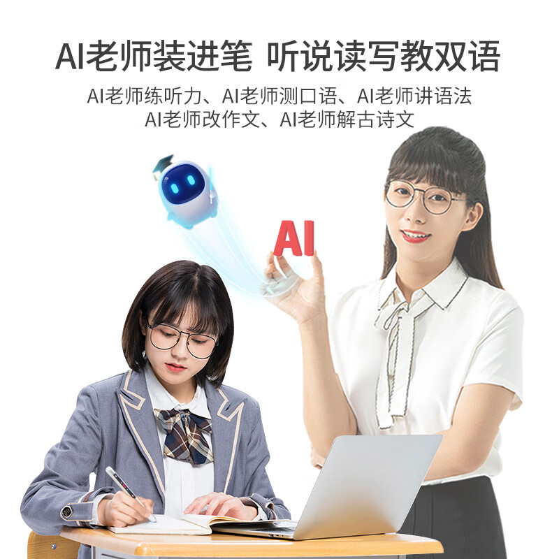 阿尔法蛋词典笔T10英语点读笔Pro单词离线扫描翻译笔小学初高中电子辞典ai智能语法学习 词典笔T10【送错题打印机+蓝牙耳机+大礼包】