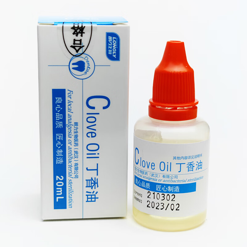 丁香油牙科专用牙疼神器朗力生物碘甘油口腔诊所牙医常用材料 丁香油1