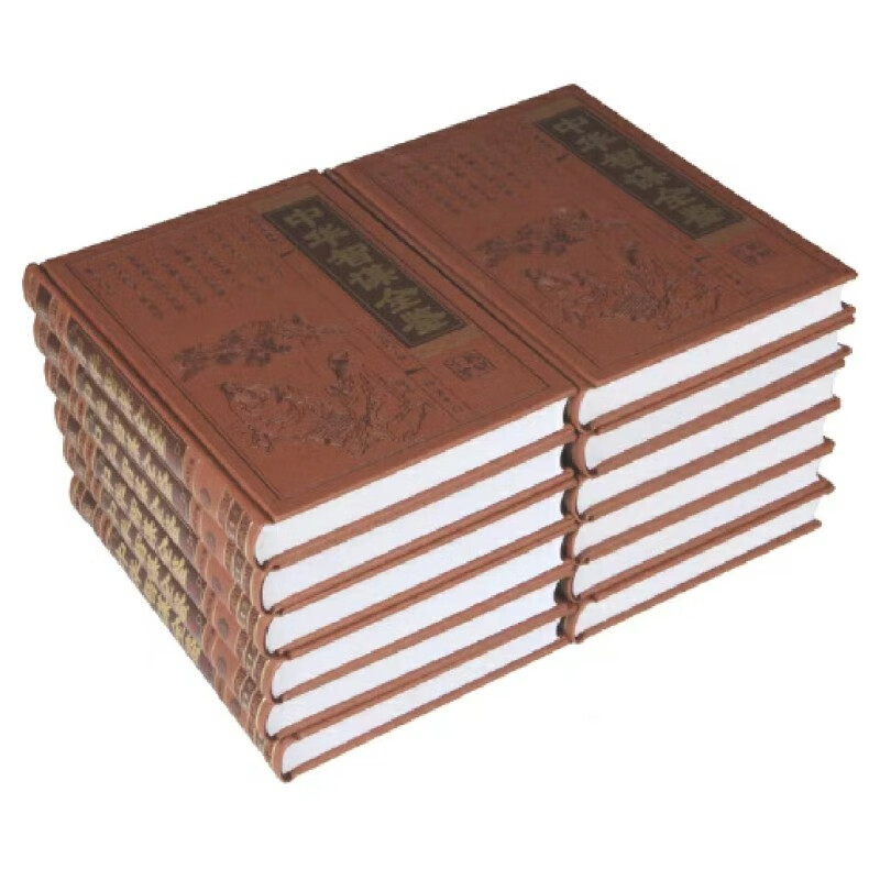 《中华智谋全鉴》  套12册