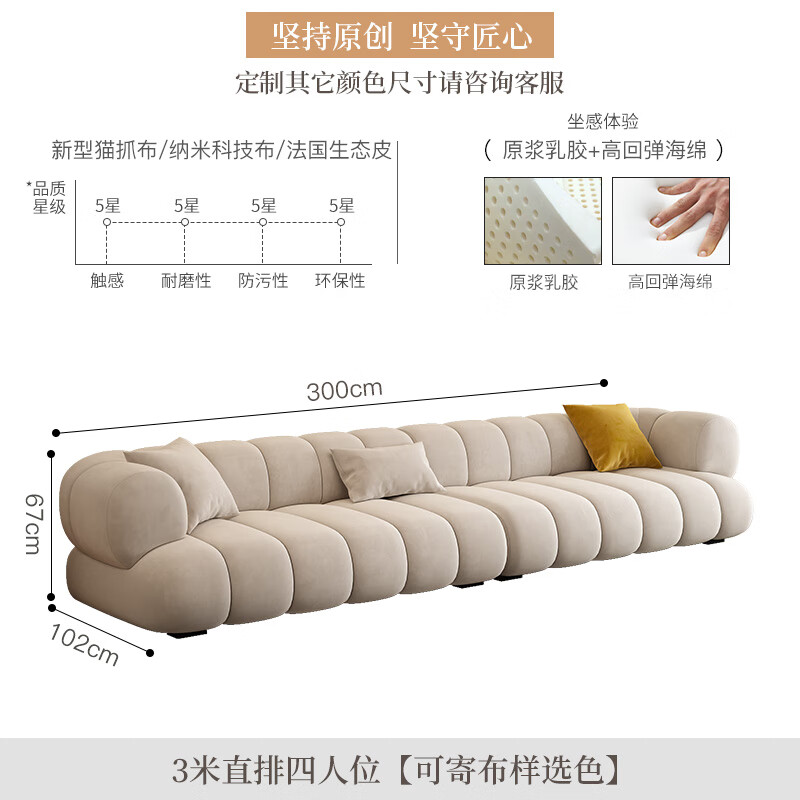 沙发云朵沙发轻奢客厅毛毛虫北欧简约大户型转角科技布 3米直排四人位