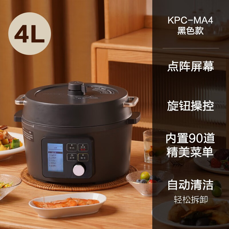 爱丽思(IRIS) 爱丽思电压力锅家用高压锅电饭煲火锅智能多功能电饭锅IRIS大容量 4L白色【数码屏】
