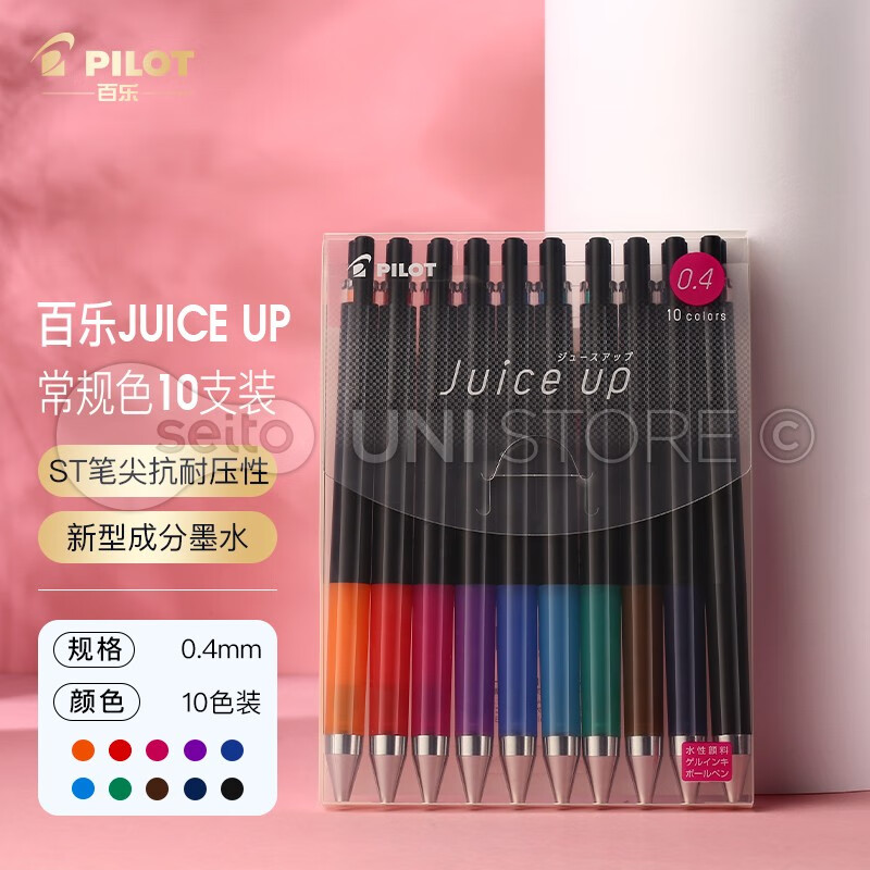 日本pilot百乐按动中性笔Juice Up果汁笔20S4学生用彩色金属笔芯手帐笔0.4mm 20S4·常规色·10色装 0.4