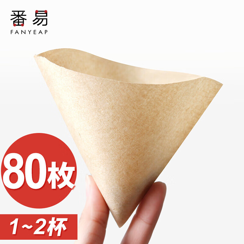 番易 咖啡滤纸滴漏式手冲挂耳咖啡过滤袋子式意式咖啡粉渣原木色 V形小号(1-2杯用)80枚高性价比高么？