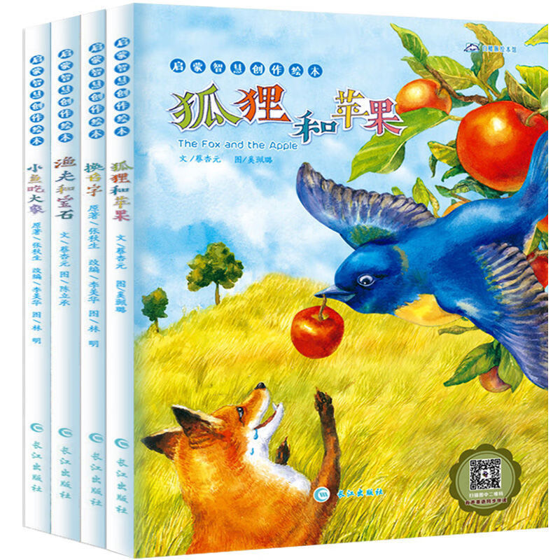 英语绘本三四五六年级有声伴读小学英语课外读物中英双语故事书儿童书籍 共4册英语绘本四五六年级启蒙智慧怎么看?