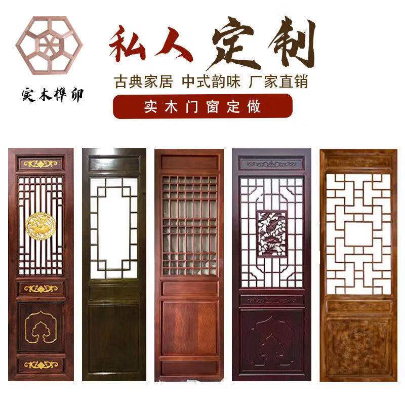 门窗东阳木雕实木镂空木门寺庙古建祠堂屏风玄关定制 按尺寸款式定制