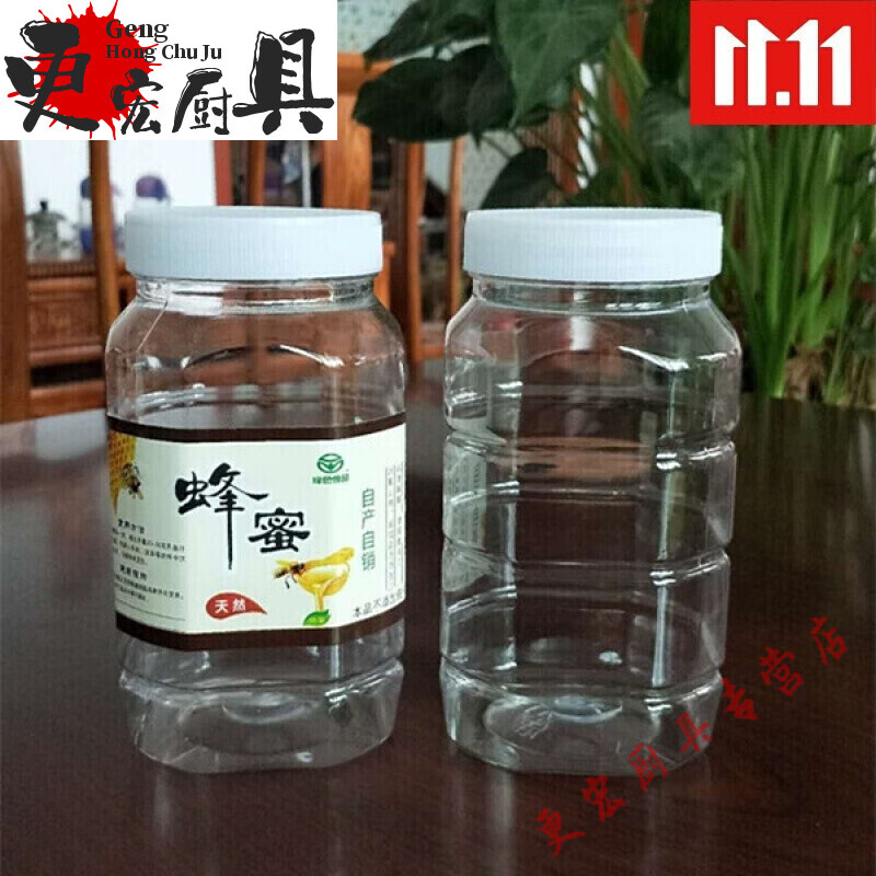 花烛装蜂蜜2斤的空瓶子蜂蜜瓶塑料瓶1000g 圆瓶方瓶加厚带内盖蜂蜜