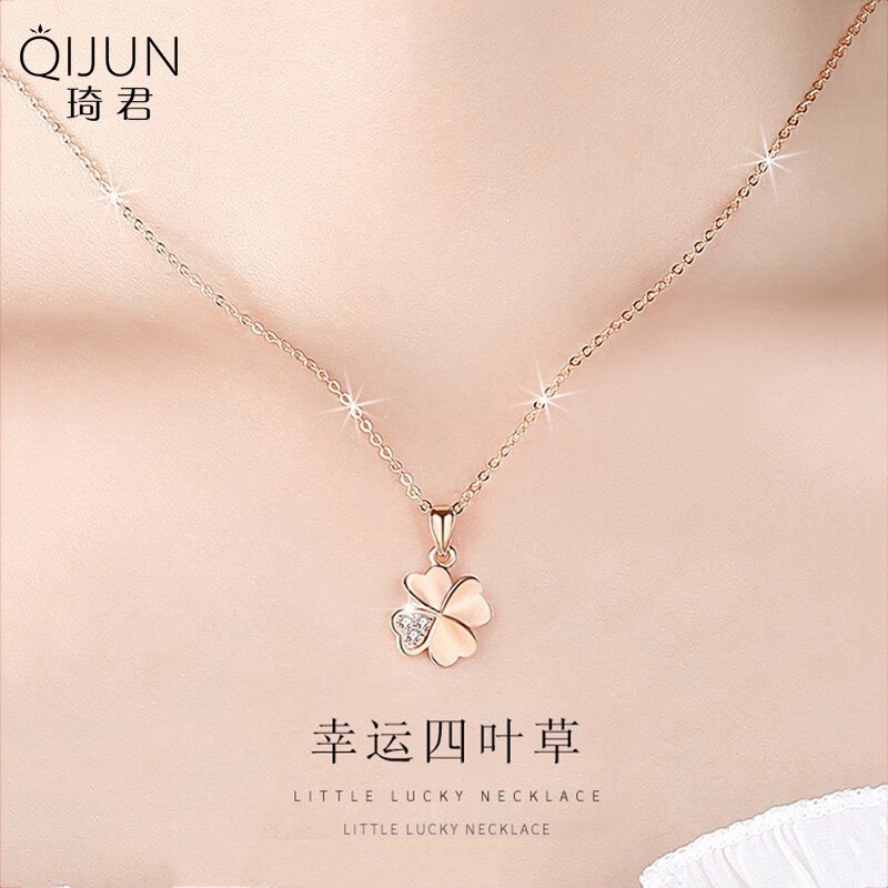 琦君足银四叶草项链女锁骨链玫瑰金吊坠新款时尚百搭情人节礼物送女友