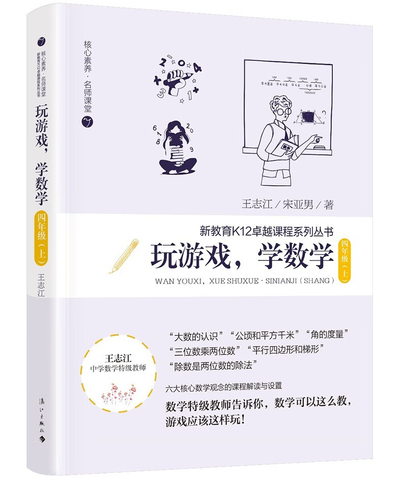 教育理论/教师用书推荐-漓江出版社，降价速览，超值购买！|查教育理论教师用书价格走势App