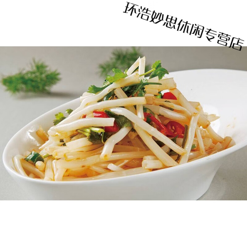 河南洛阳特产偃师银条原产地直供喜蜜原味银条菜300g克*20袋整箱 泡椒