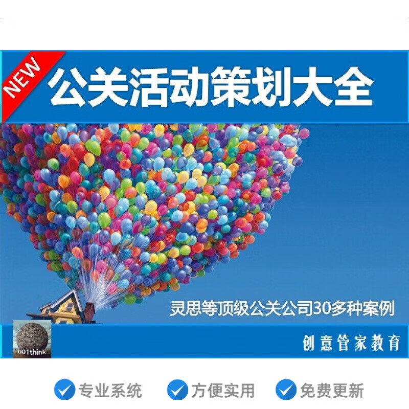 公关活动方案例品牌商业上市发布宣传播营销推广活动创意策划执行案例