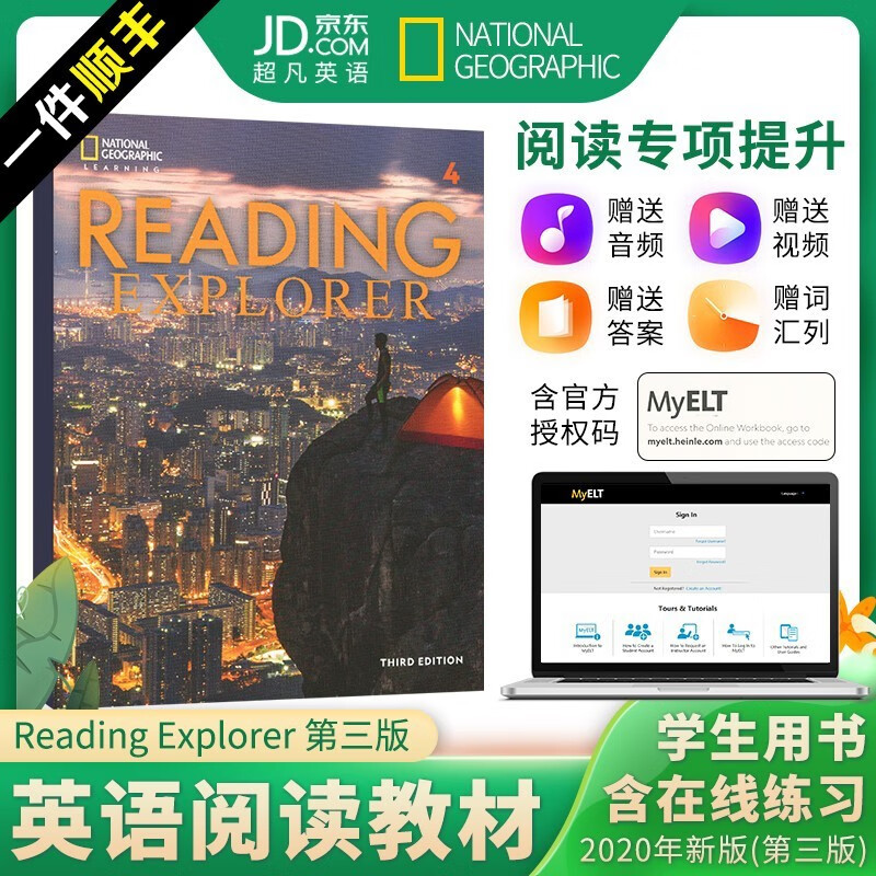 进口原版 美国国家地理 reading explorer 少儿英语教材 初高中教材 英文原版 第三版 4级别含账号