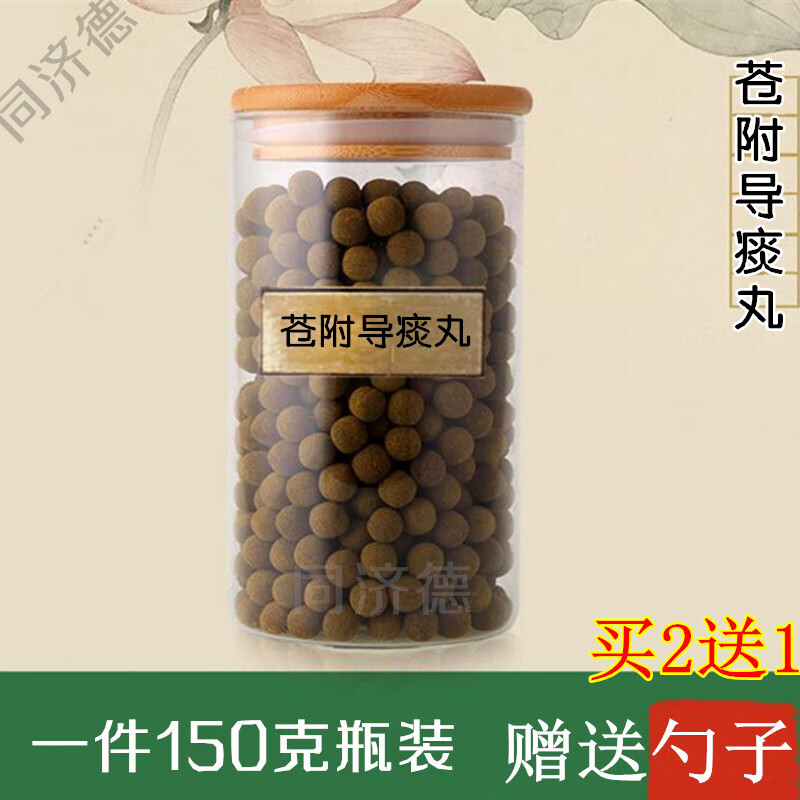 【睿德堂】苍附导痰痰湿体质调苍附导痰汤多/囊卵巢综/经/气滞/血/瘀