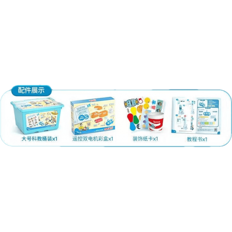 欢乐客遥控编程大颗?；就婢呋魅顺萋秩朊趴平唐糁堑缍醋巴婢?熟练玩家达人版(110+造型)30节编