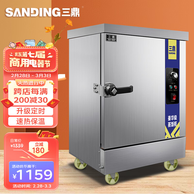 已开箱M-HL-D-6D电热蒸饭柜有哪些特点?插图 已开箱M-HL-D-6D电热蒸饭柜有哪些特点?插图