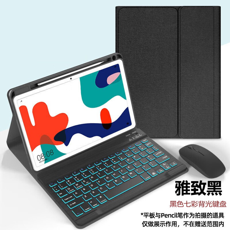 佐佑小子适用 荣耀平板V6键盘10.4英寸V7 Pro键盘保护套带笔槽电脑全包防摔硅胶软壳磁吸薄皮套鼠标 【V6  10.4英寸】雅黑+黑色键盘 配钢化膜+鼠标+收纳包+触屏笔