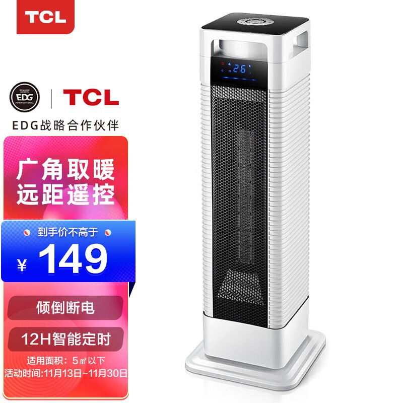 TCL 取暖器/暖风机/电暖器/电暖气/取暖器家用 客厅卧室塔式立式摇头暖风机 智能遥控定时 TN-T20GR 白