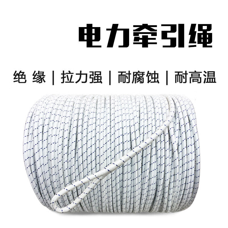 短云电力牵引绳12mm14mm10绝缘绳电力施工牵引绳电缆放线绳架铁盘 12