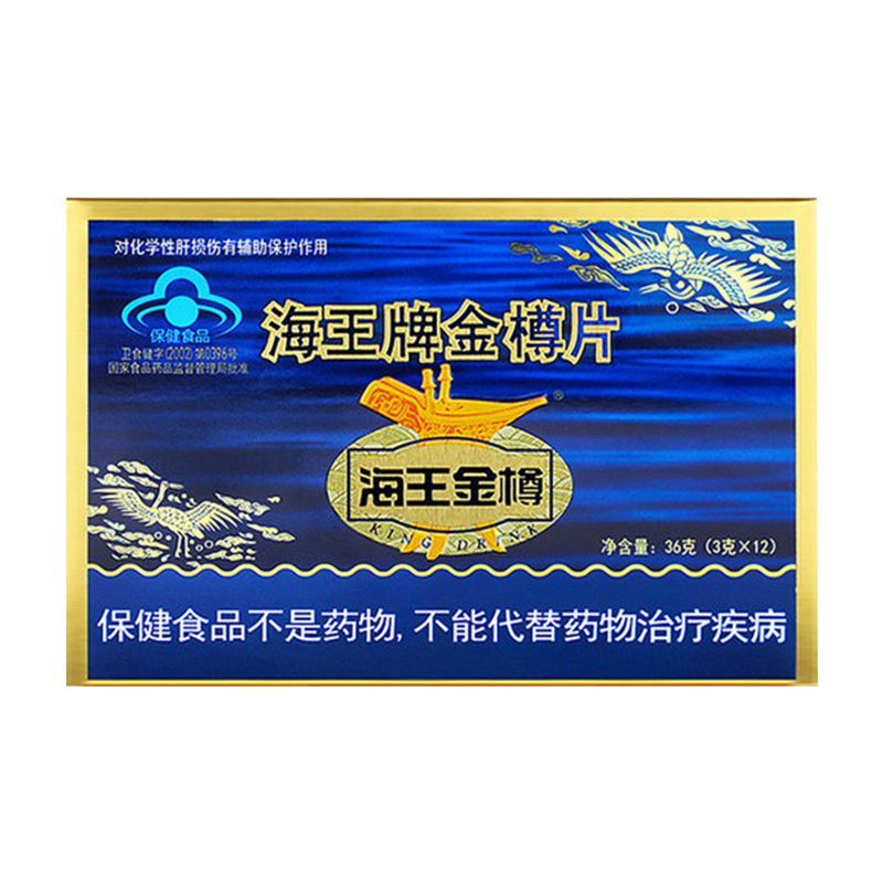 【房直售】片 对化学性肝损伤有辅助保护作用酒前酒后 【3盒装】每盒3