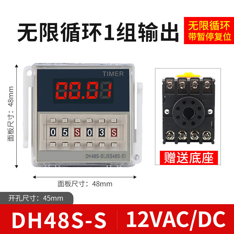 时间继电器DH48S-S循环时间继电器380V220V 24V12V控制器可调数显延时继电器 SS-12V