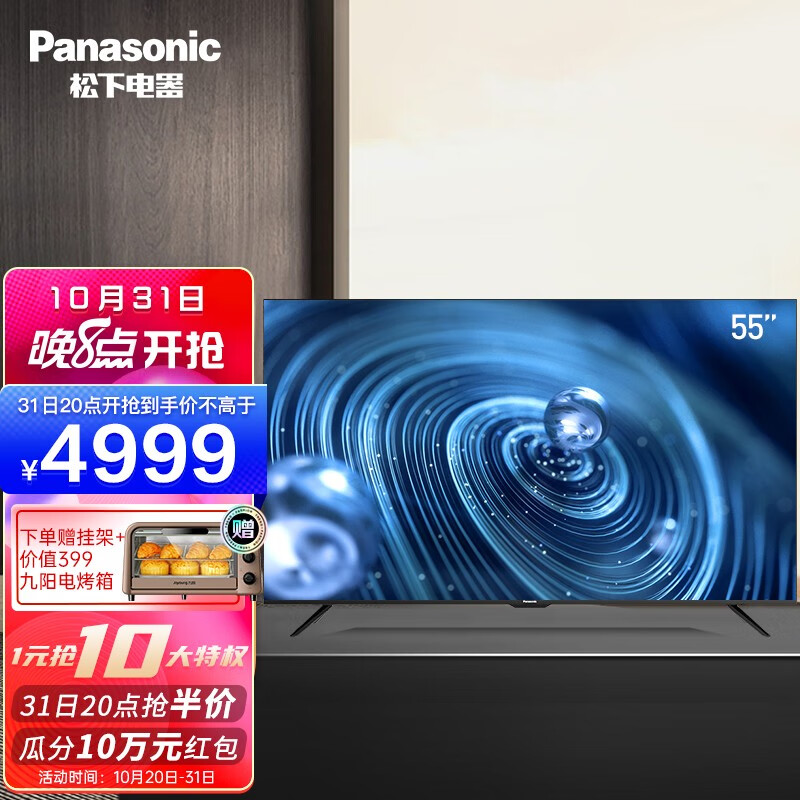 松下（Panasonic）平板电视怎么样？真不真，用后半年真实反馈！hmdhavlo