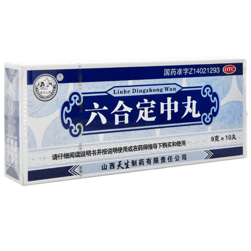紫金山泉 六合定中丸 9g*10丸 祛暑除湿 和胃消食 用于暑湿感冒 1盒