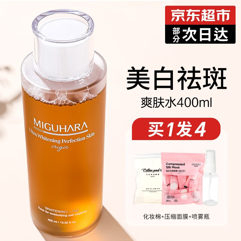MIGUHARA爽肤水湿敷水咪咕哈啦补水喷雾保湿水美白细致毛孔大水容量400ml 爽肤水400ml