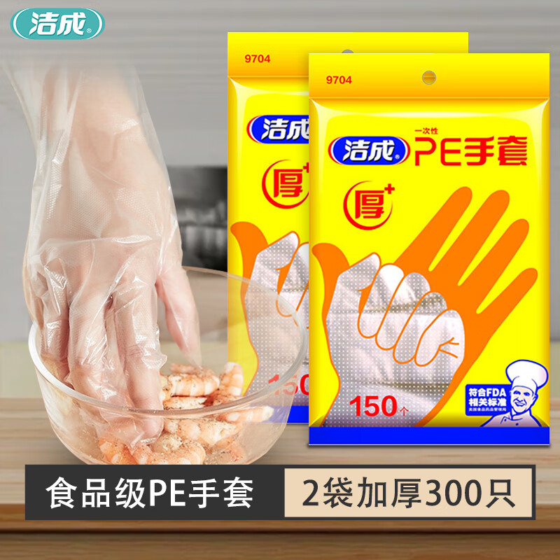 洁成一次性PE手套食品级材质防水防油小龙虾烧烤专用手套 加厚手套300只