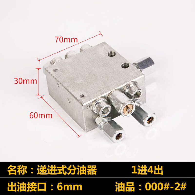 京信達(dá)SSV分配器泵砼泵車攤鋪機(jī)三一中聯(lián)黃油分配器油脂分配閥遞進(jìn)式JPQ 遞進(jìn)式一進(jìn)4出