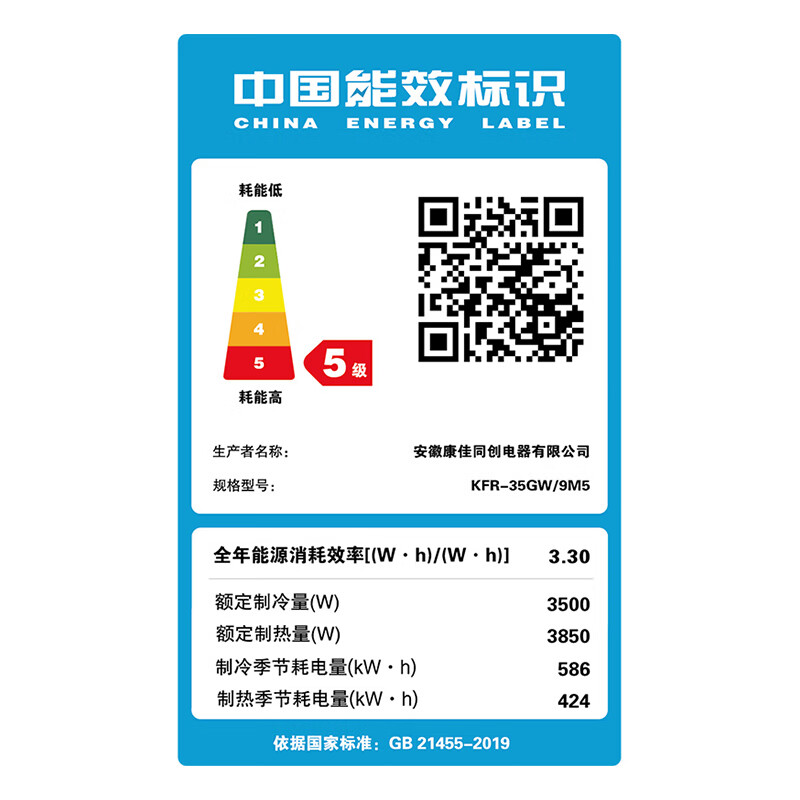 康佳空调和康佳kmini什么区别（康佳KFR-35GW/9M5空调确实很垃圾吗）