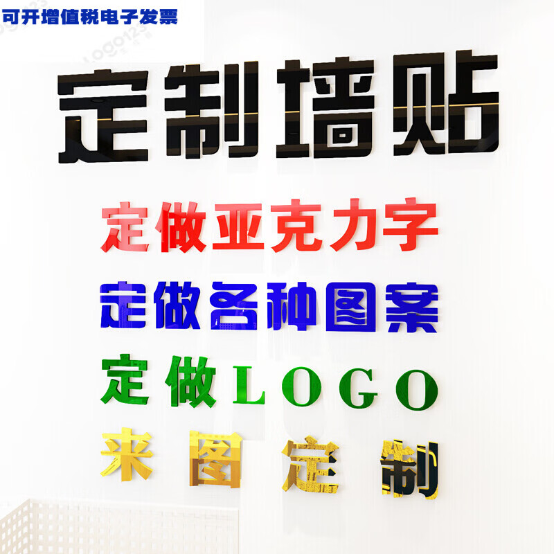 hkff定制3d亚克力字水晶立体墙贴公司办公室背景墙文字母logo图案定做
