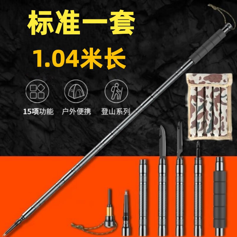 功能铝合金棍棒手杖拐杖爬山装备徒步防身棍 五节104cm(包雪拖防滑套)