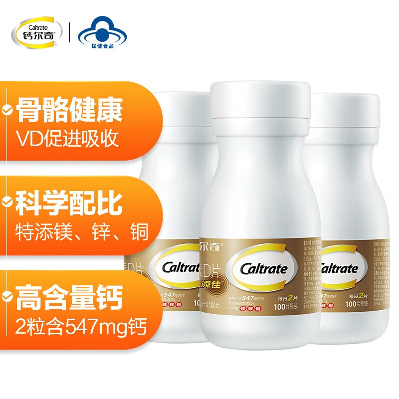 钙尔奇 钙片成人中老年人钙片维d骨质疏松腰腿疼痛碳酸钙d3片 可配