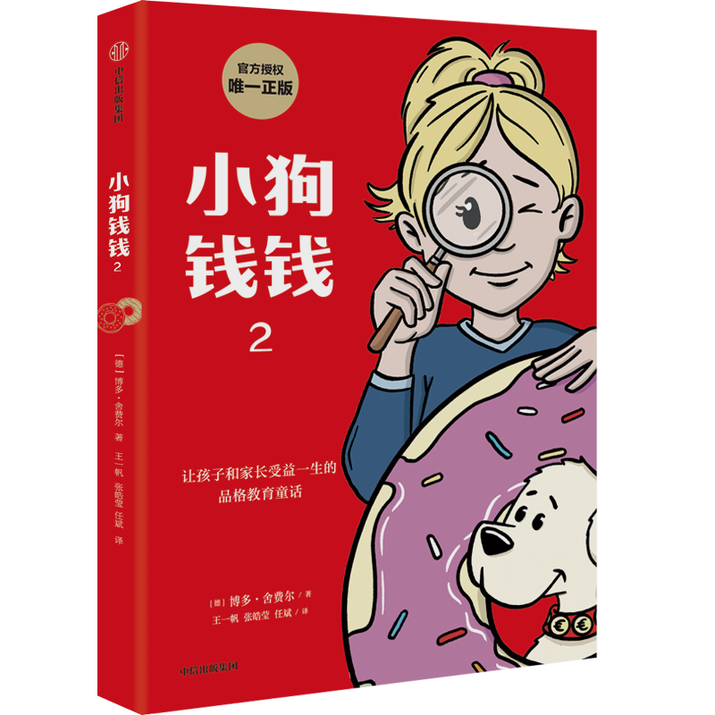 中信出版励志成长商品价格历史走势分析