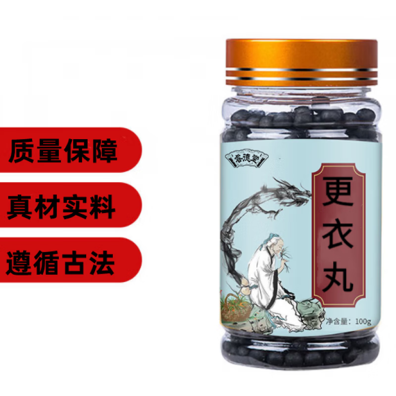 【jd发货】睿德堂更衣丸高品质原材料下单定制150克 一件