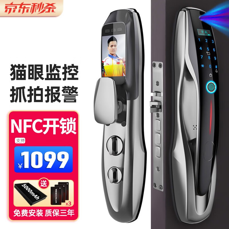掌航指纹锁智能门锁家用防盗门锁密码锁电子锁推拉式全自动锁NFC开锁. Q8M（可视猫眼+远程解锁）