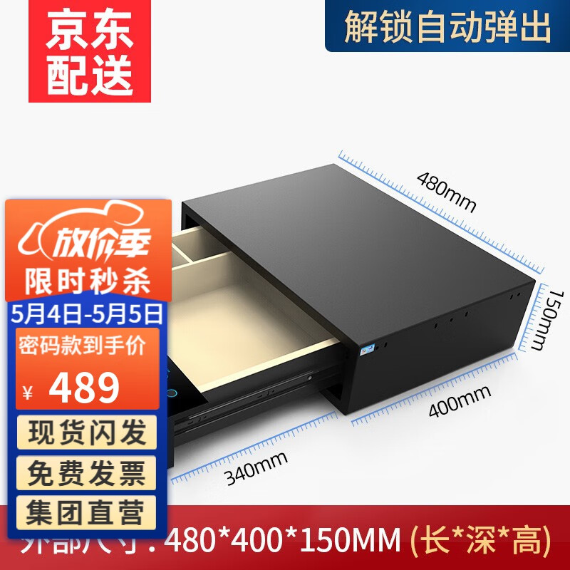 虎牌保险柜家用密码抽屉嵌入式衣柜保险箱指纹 宽480普通内饰 指纹+密码