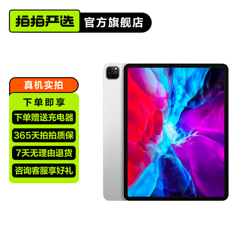 【对比】Apple iPad Pro 12.9 4代评测，怎么样？插图