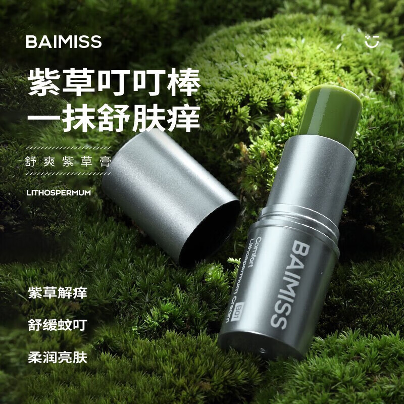 佰魅伊人（Baimiss）紫草膏 舒痒膏舒缓消包清凉叮咬叮包舒缓棒7g夏天舒爽清凉 舒爽紫草膏 7g(经典款)